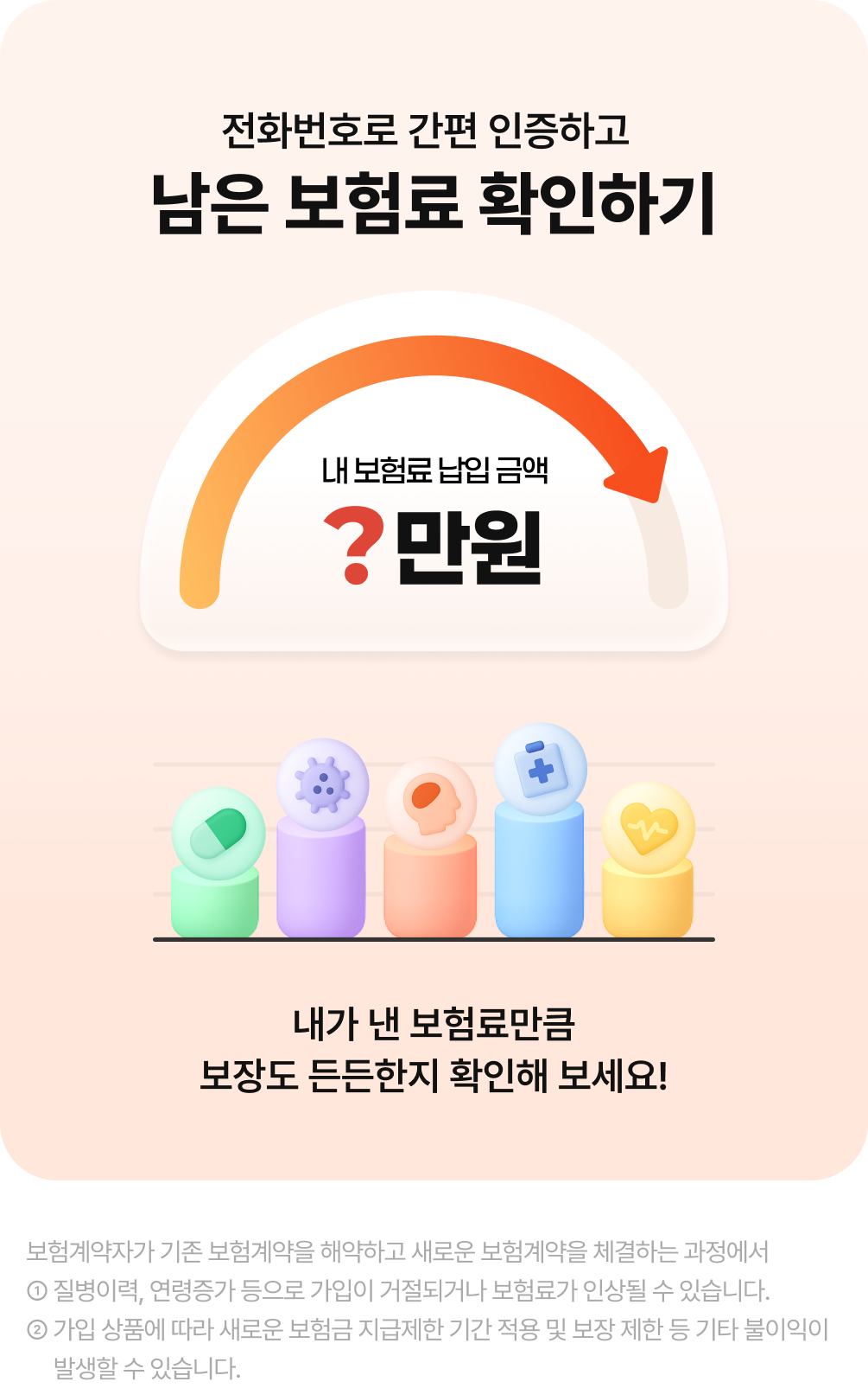 메리츠화재 신청